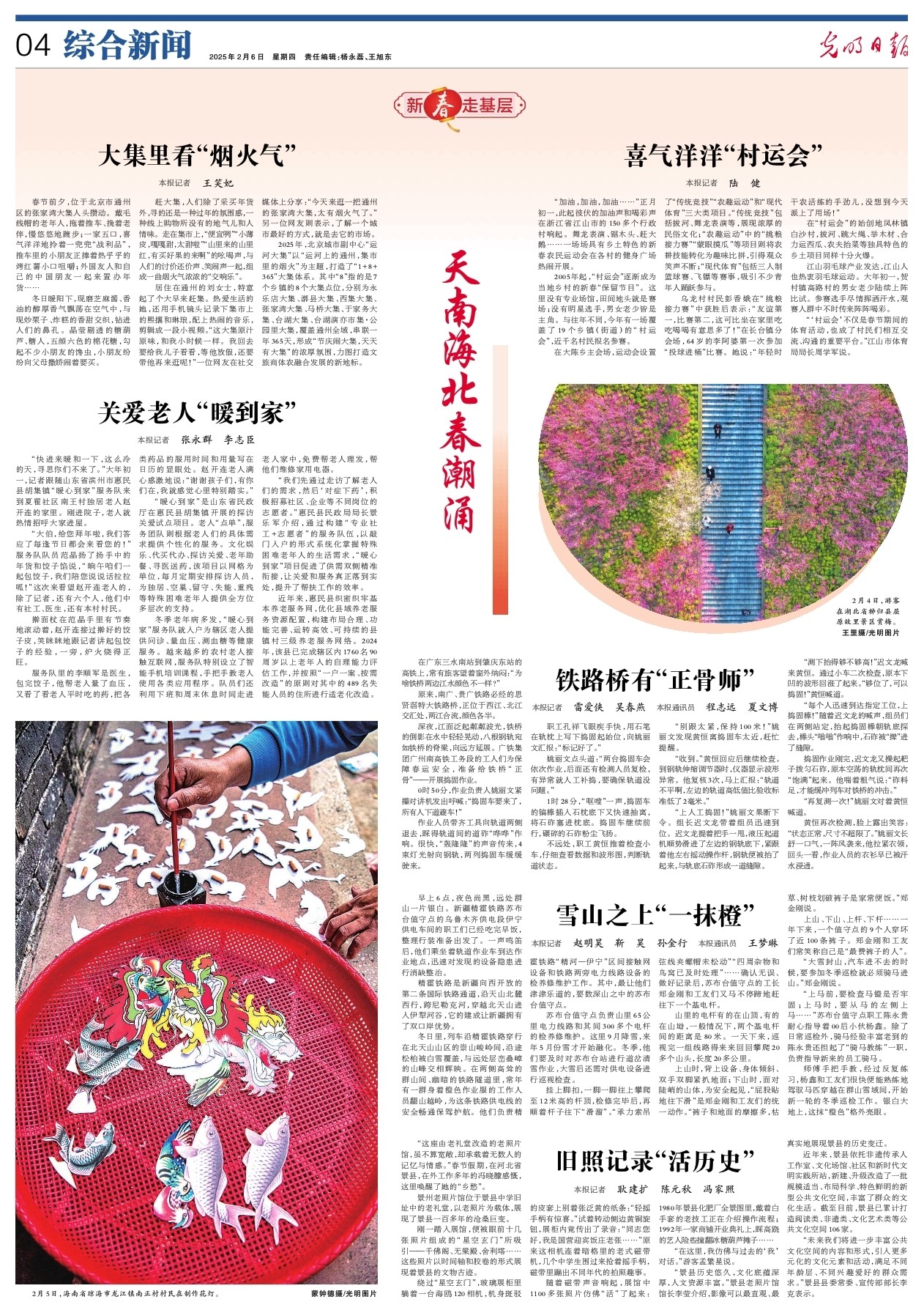 的执教地位