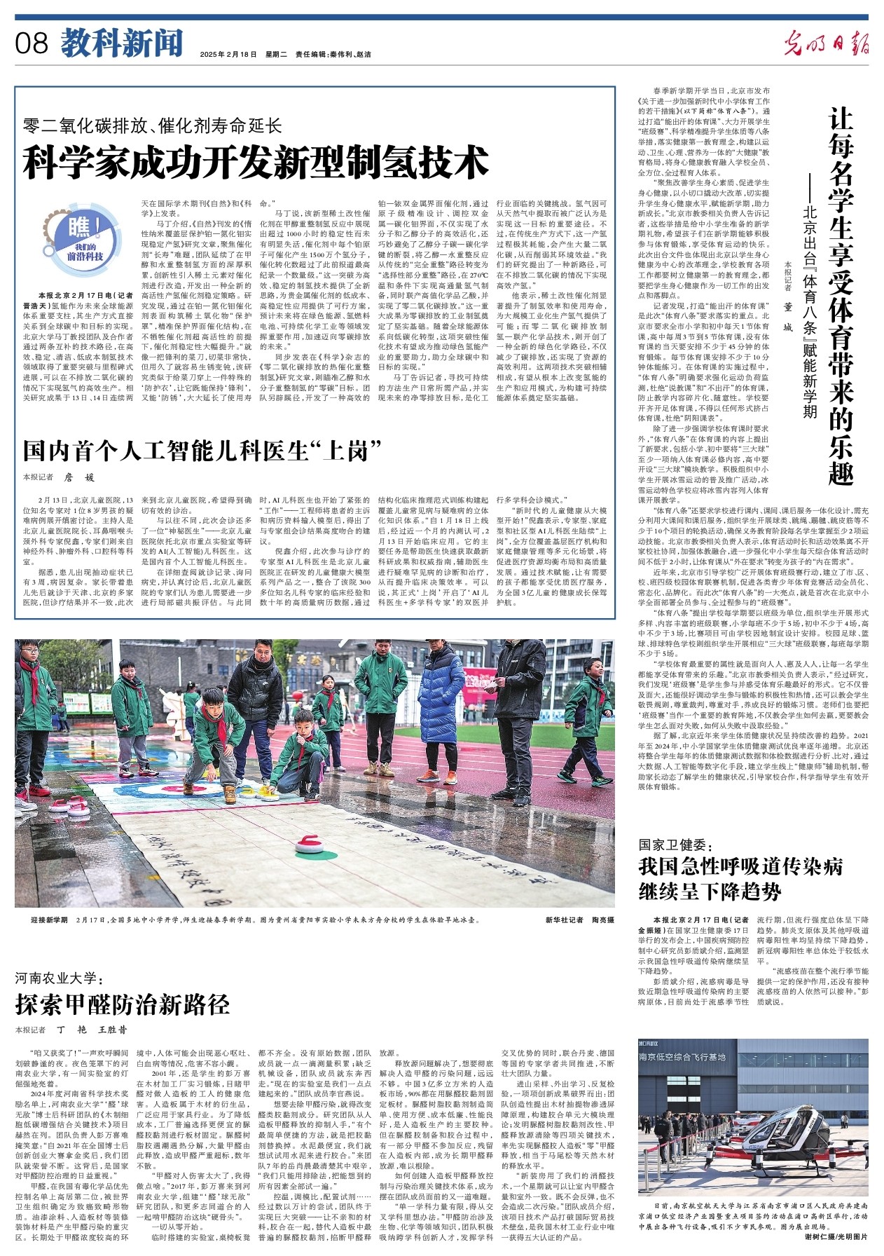 年来在欧洲