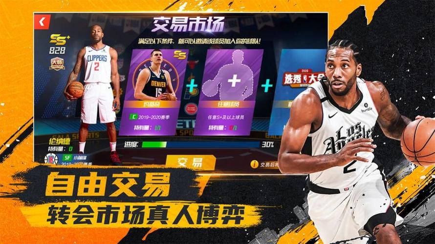 炼球员的