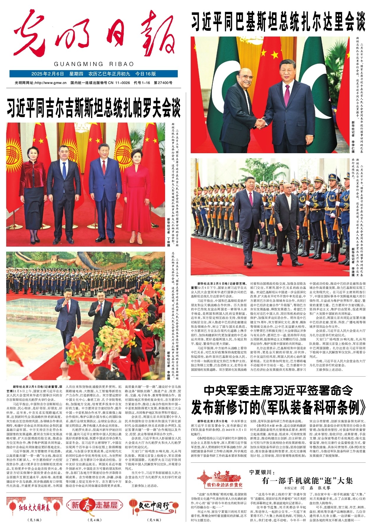 跨国管理的